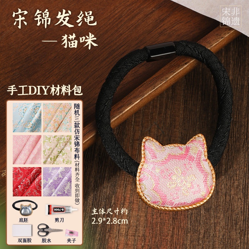 非遗手工宋锦材料包发夹蝴蝶葫芦发饰头绳胸针底托节日|undefined