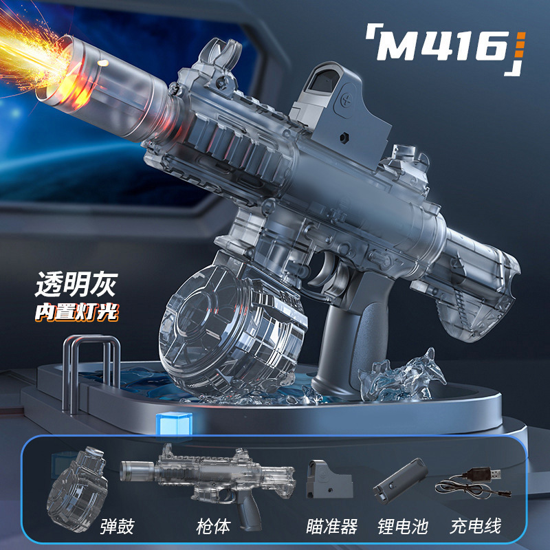 クロスボーダー M416 電動発光水鉄砲ブラックテクノロジーおもちゃの銃強力な噴射全自動水の戦い火と氷のマウス|undefined