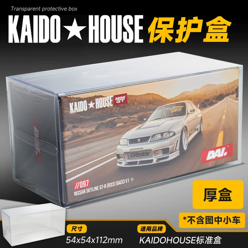 Hot Wheel Match Box Domeka TLV Tuoyi MINIGT Car Model Storage Box PVC защитная коробка пылезащитная прозрачная коробка