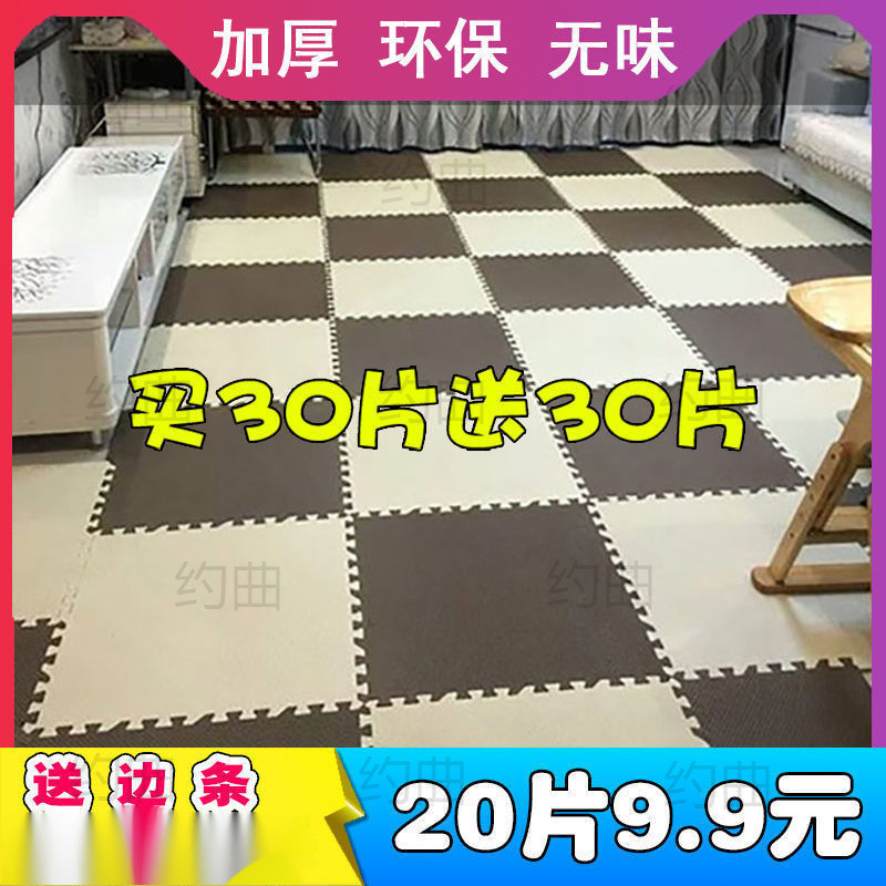 Thickened Foam Floor Mat Dormitory Splicing Home Puzzle Bedroom Sponge Floor Mat Baby Crawling Mat Tatami