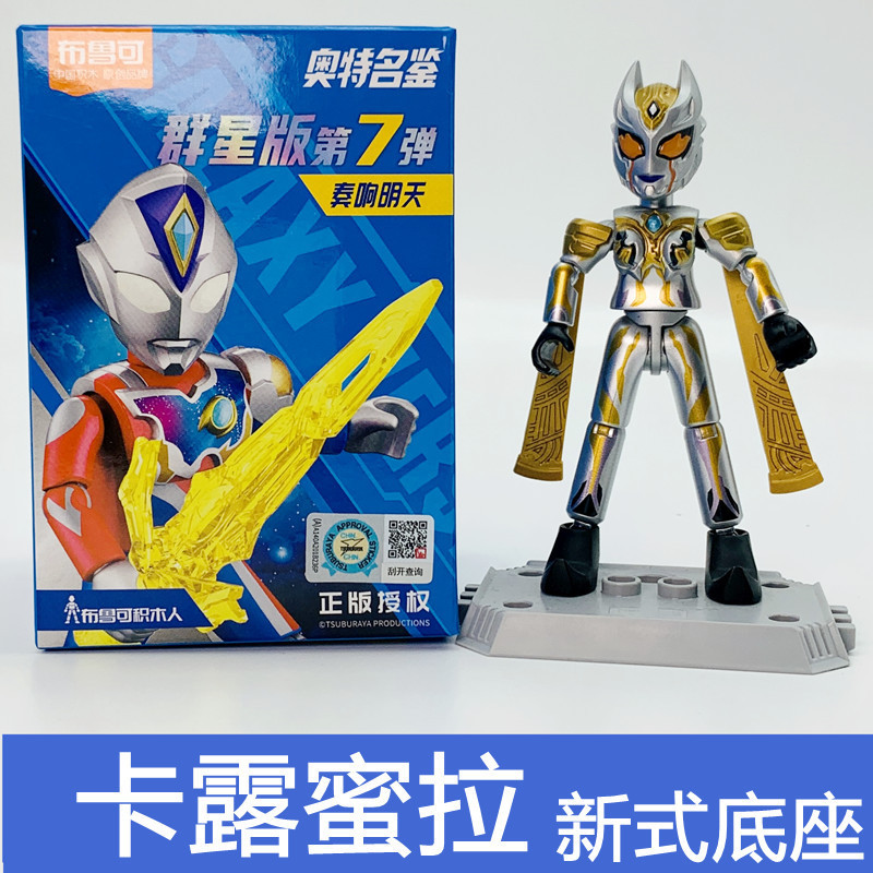 ブル可ウルトラマン群星第五六七八九十一十二三弾ノアブライザー亜刻積み木人|undefined