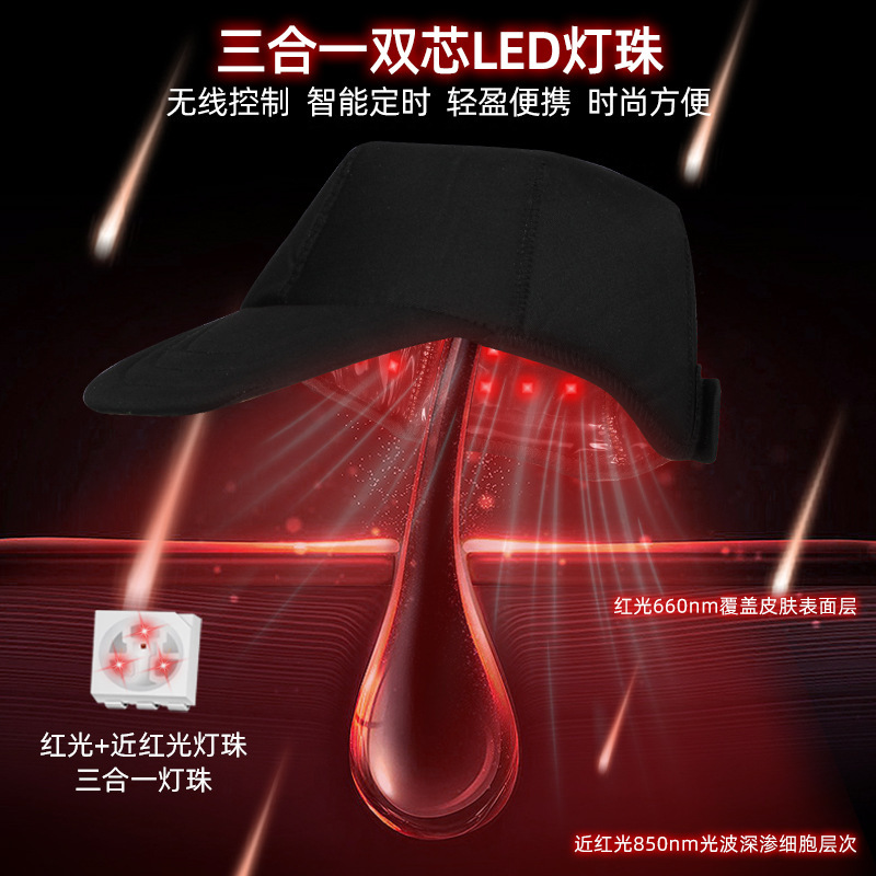 跨境美容院红光健发帽红外理疗帽头盔护发养发帽密发光泽厂家批发|undefined