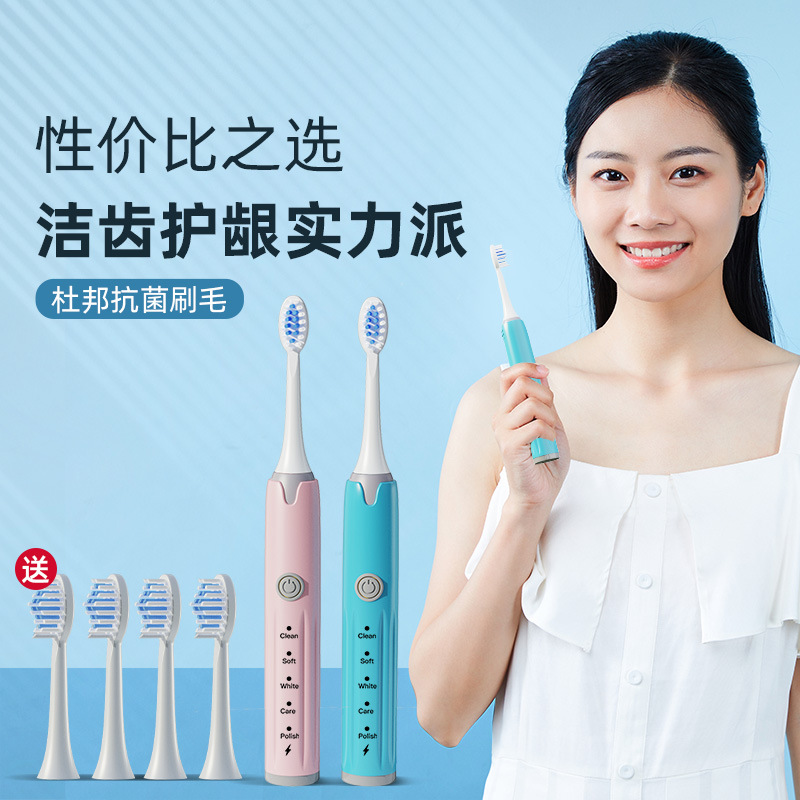 廠家直供家用震動軟毛牙刷沖牙器充電款自動超聲波式成人電動牙刷