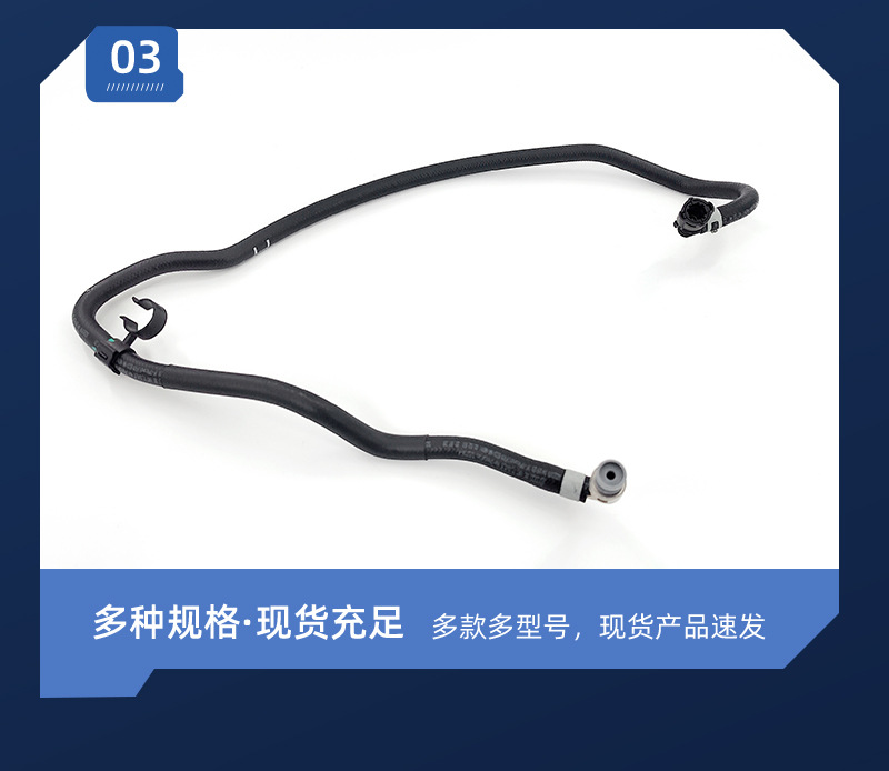 06Q133723J Fuel Pipe 201096 is suitable for auto parts, car oil pipes, fuel pipes, and power steering pump oil pipes