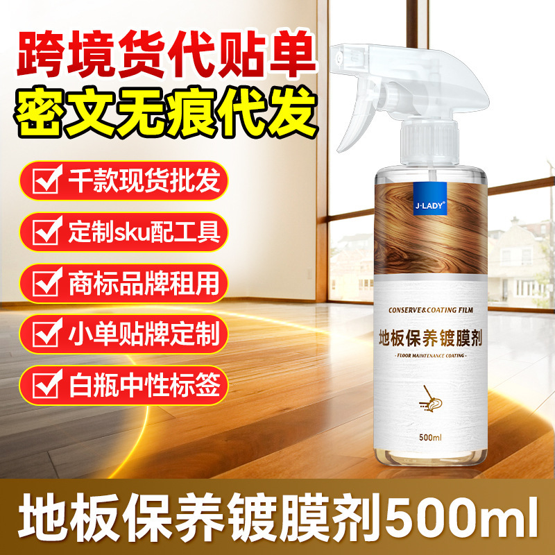 Wood floor coating maintenance cleaning maintenance wax solid wood composite waxing essential oil multi-layer care liquid concentrated beeswax Wood floor coating maintenance cleaning maintenance wax solid wood composite waxing essential oil multi-layer care liquid concentrated beeswax