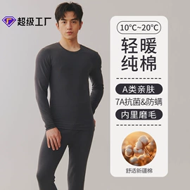 保暖套装;保暖裤;保暖上衣