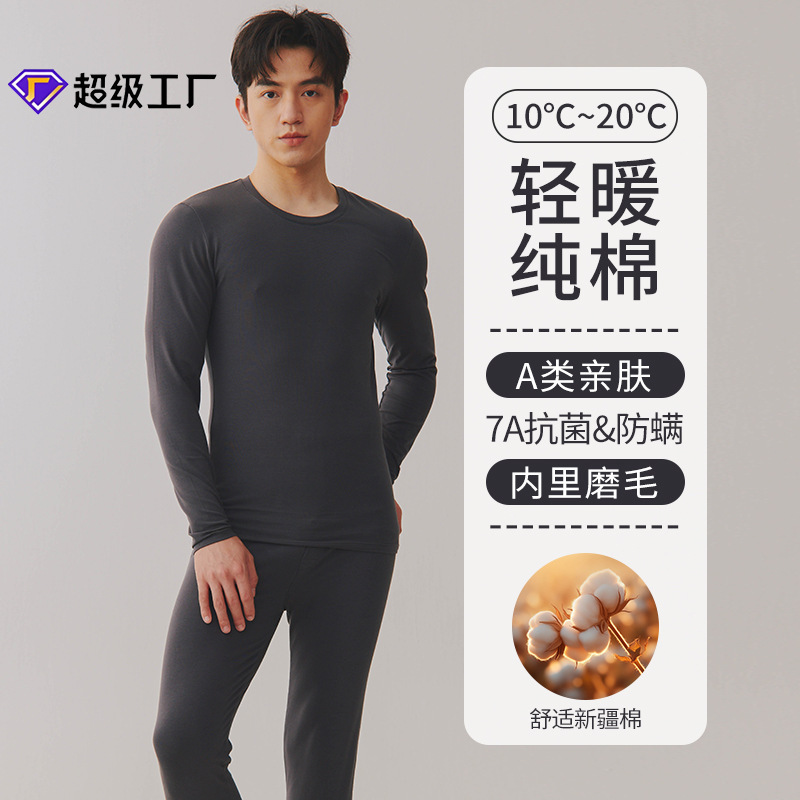 2025 New Model Pure Cotton Thin Men's Thermal Underwear A-Grade Baby Cotton Brushed Slim-Fit Autumn Top and Pants Set 2025 New Model Pure Cotton Thin Men's Thermal Underwear A-Grade Baby Cotton Brushed Slim-Fit Autumn Top and Pants Set
