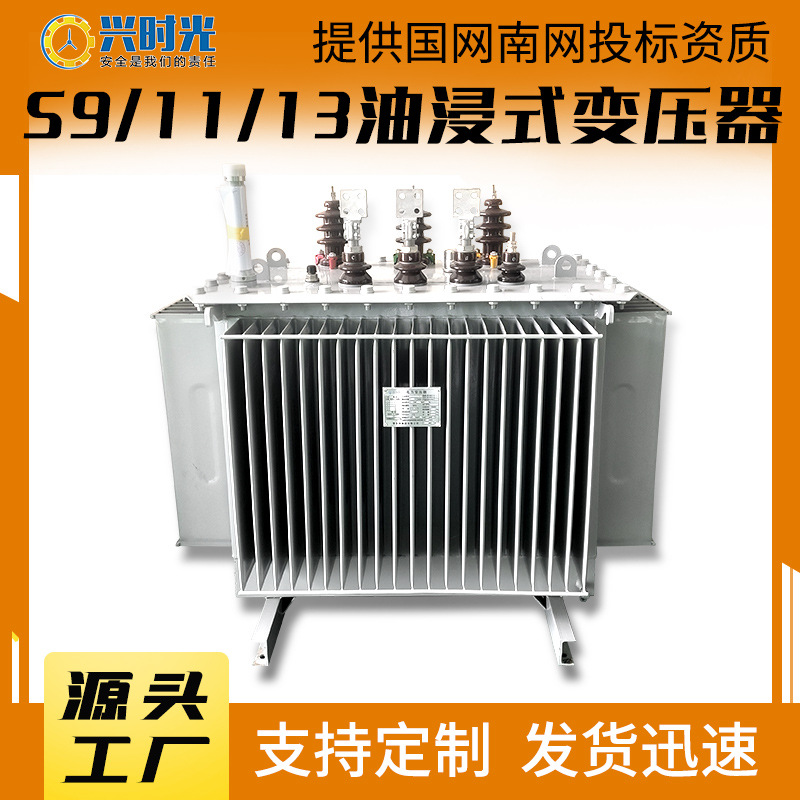 S11 oil-immersed transformer 100kVA-1000kVA power transformer 10kV high voltage transformer