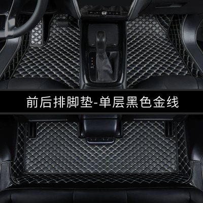 Universal Foot Pad – Rear Car Mats with Wire Rings - front-and-rear-floor-mats-single-layer-black-gold-thread