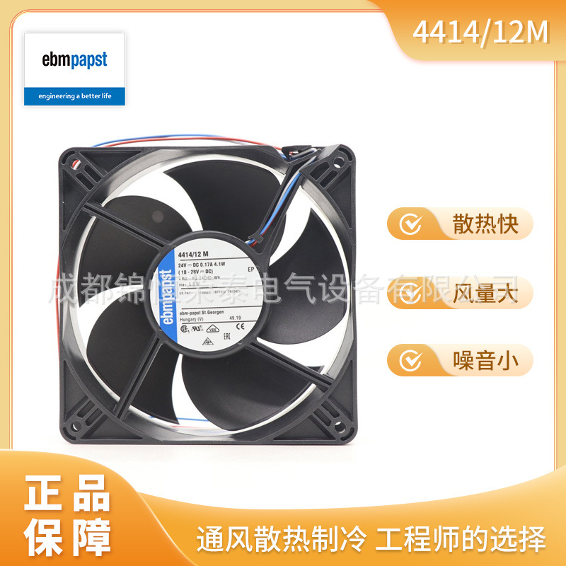 德国ebmpapst通信设备散热风扇4414/12M轴流风机12038mm