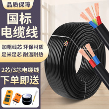 ����RVV��|���o�׾�2о3о1/1.5/2.5/4/6ƽ����оܛ�������Դ��