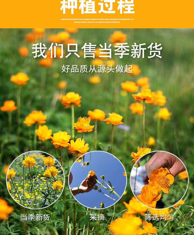 Globe Flower Dried Slices Jin Lian Hua Herbal Tea 500g for Daily Infusions specifications