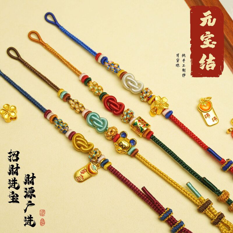 Zodiac Year Hand Rope Braided Ingot Knot DIY Red Rope Bracelet Finished Product Wearable Beads Gold Accessories for Women