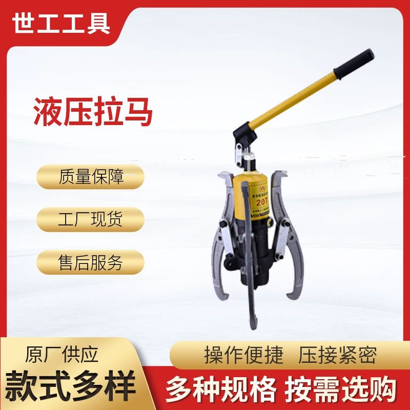 Гидравлический двухзахватный съемник 20 тонн, регулируемый, моноблочный, для подшипников