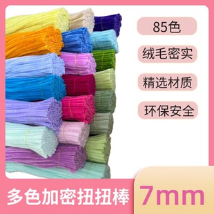 ����Ť�� ֱ��7mm ����ŤŤ�� DIY���� �R����ɫ ��ͯ���ë��