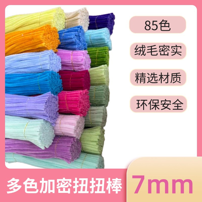 Qifan Twist Sticks, 7mm Diameter, Thickened Twist Sticks, DIY Bouquet, Macaron Colors, Children's Toy Chenille Stems Qifan Twist Sticks, 7mm Diameter, Thickened Twist Sticks, DIY Bouquet, Macaron Colors, Children's Toy Chenille Stems