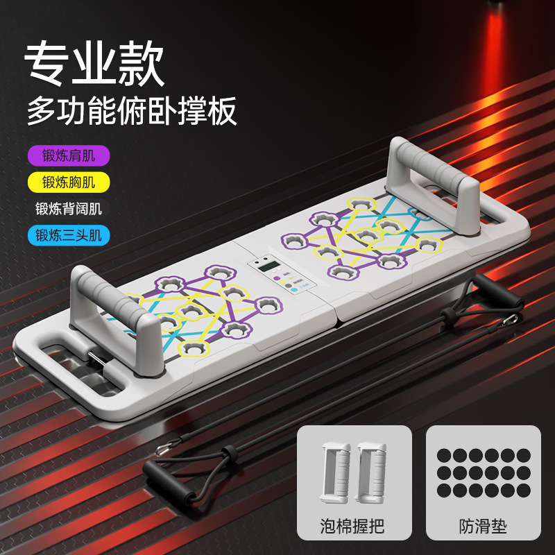 致佳俯卧撑板多功能训练跨境成人折叠俯卧撑支撑架胸肌训练俯卧撑|undefined