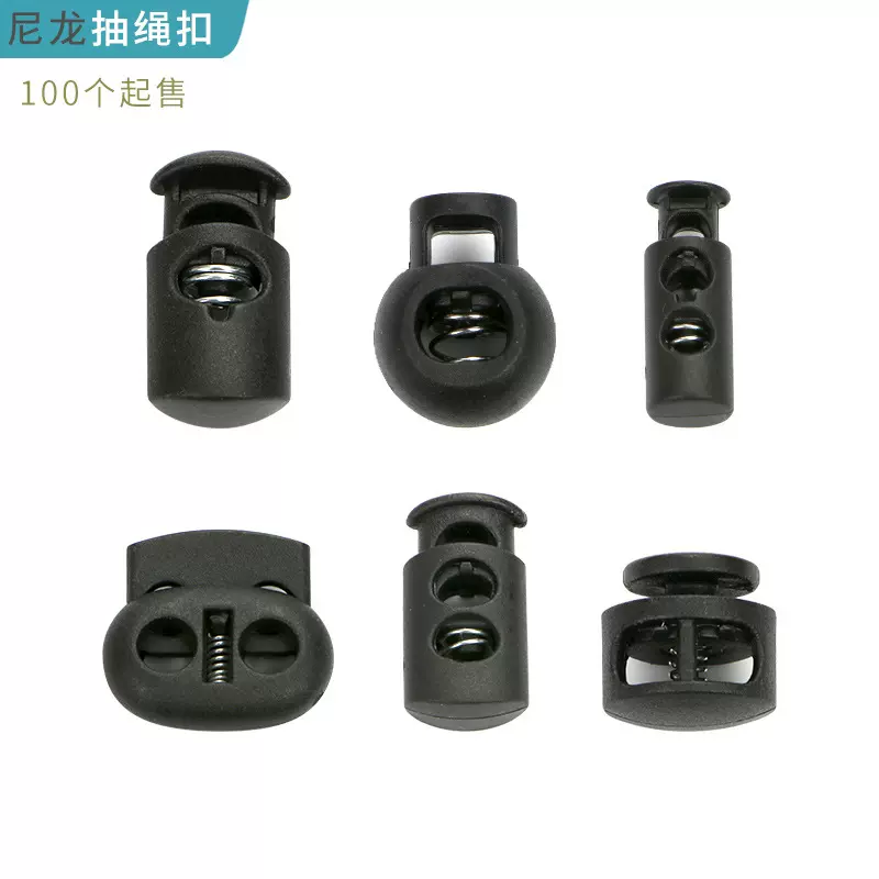 厂家直销塑料弹簧扣子 黑色弹力吊钟穿绳调节松紧扣子纽扣 猪鼻扣