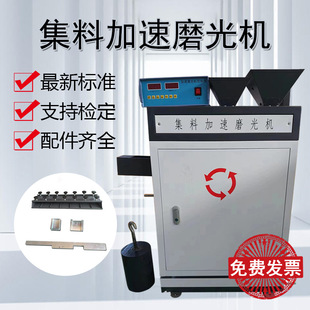 Aggregate Accelerated Grinding Machine Grinding Value Standard Specimen Machine Accurate Aggregate Accelerated Grinding Tester