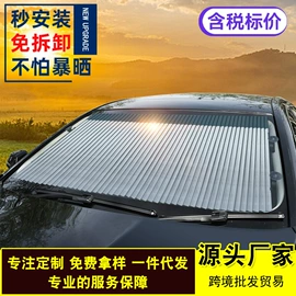 汽车车衣;遮阳挡;车用置物袋