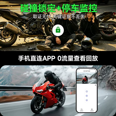 motorcycle dashcam, 2K high-definition front Motorcycle driving recorder