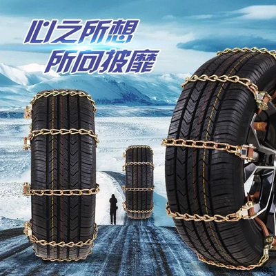 emergency chain car suv – Tire snow chain