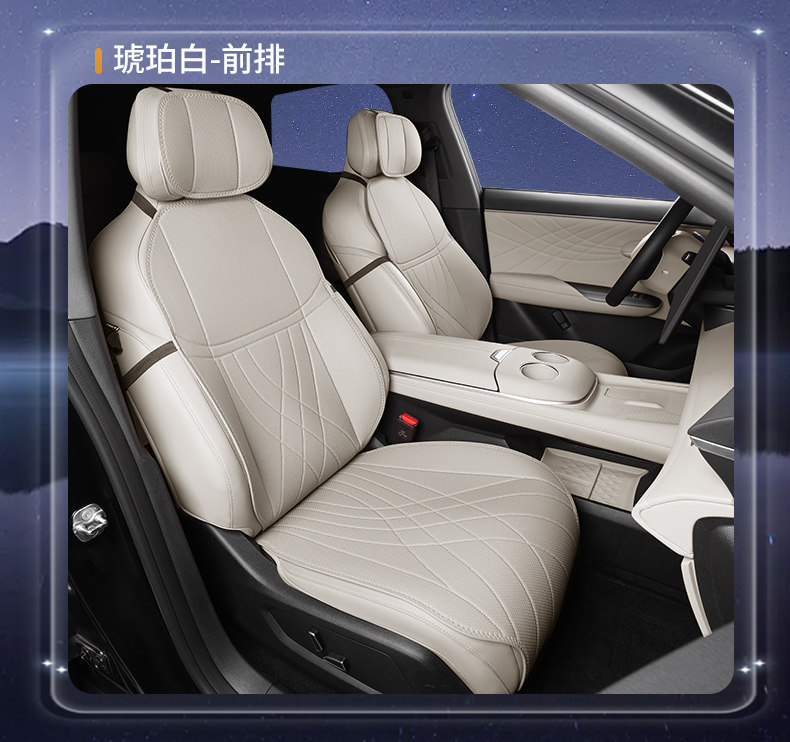 Suitable for Lantu Ferr+ Seat Cushion, Universal for All Seasons, 2025 Model Seat Cushion, Car Rear Seat Ventilation and Breathable Seat Cover