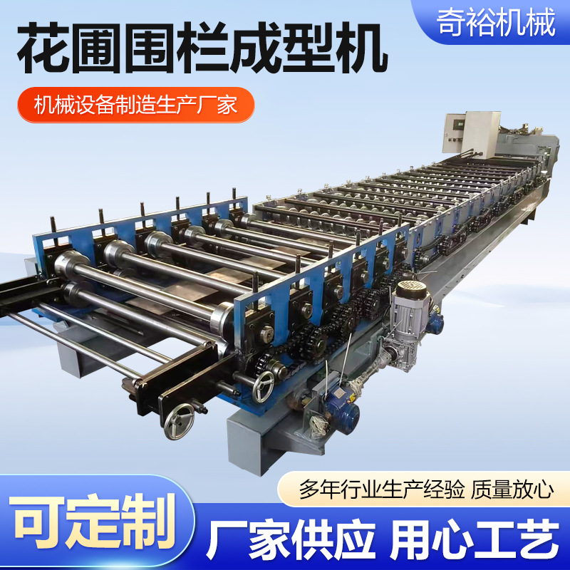 花圃围栏成型机自动电控换型波纹板圆弧冷弯机花圃围栏成型机定制