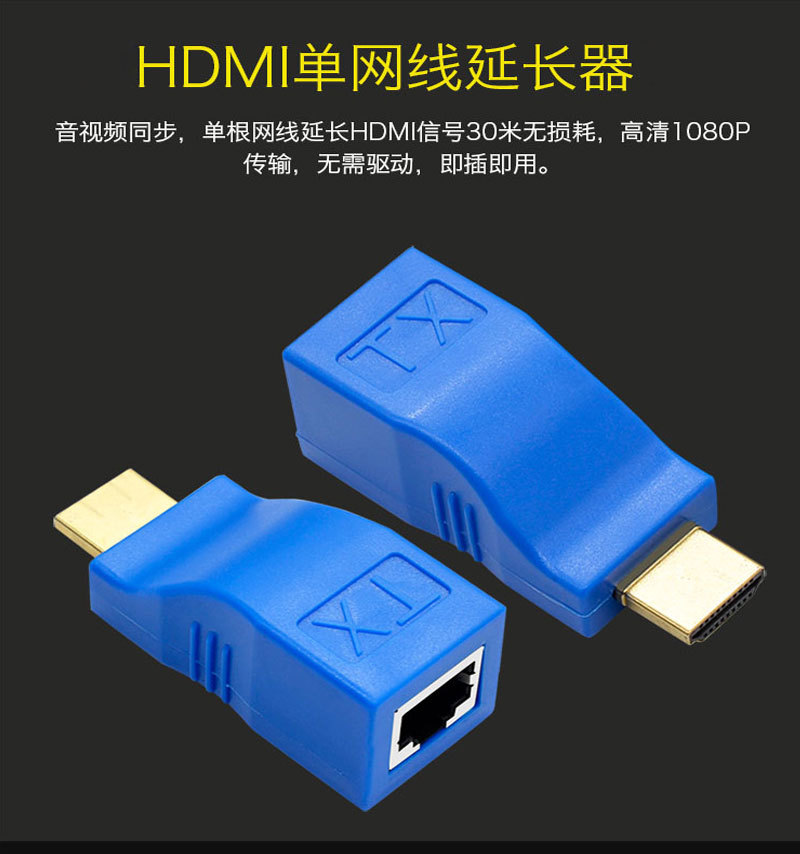 HDMI延长器30米_01.jpg