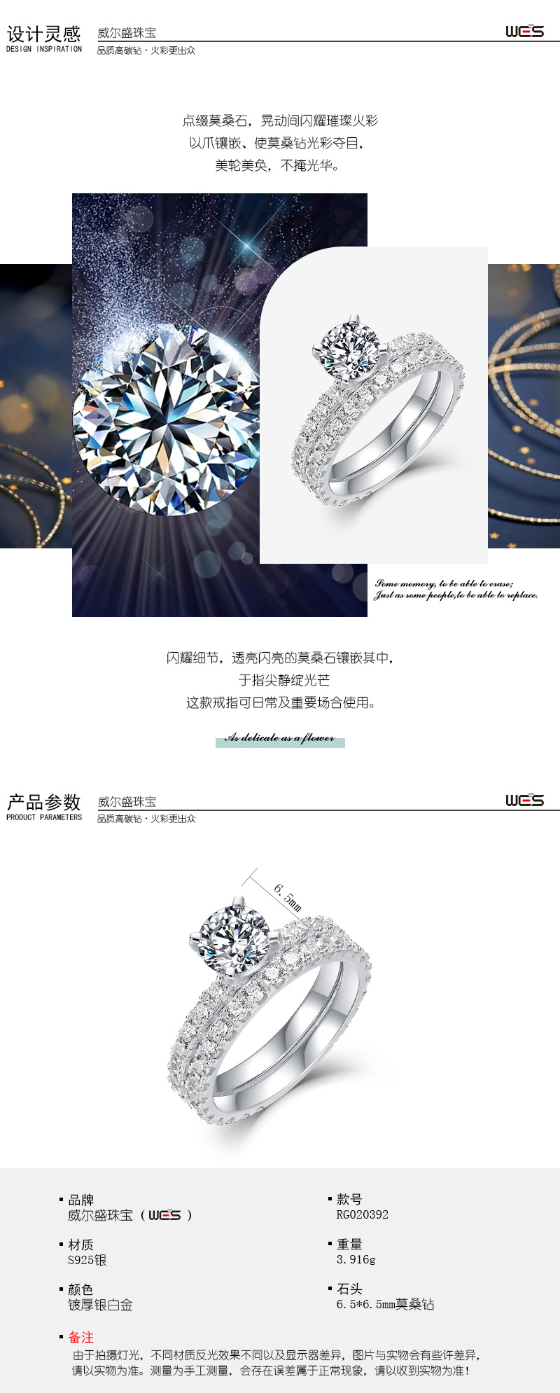莫桑钻模版-(2).jpg