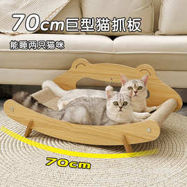 剑麻猫抓板猫窝一体不掉屑大号猫床多功能通用青蛙沙发猫躺椅耐抓