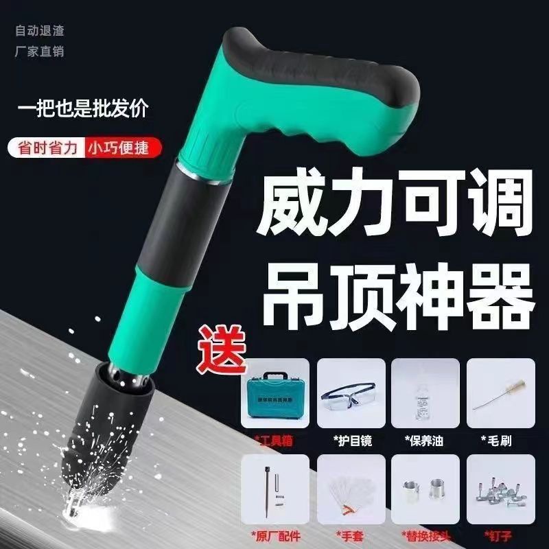 大小通用炮钉枪吊顶神器射钉专用枪混凝土通用打钉水电工固定器
