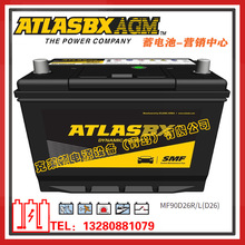 ATLASBX��늳�MF90D26R/L��D26����܇���ӣ��l늙C�M��늳�
