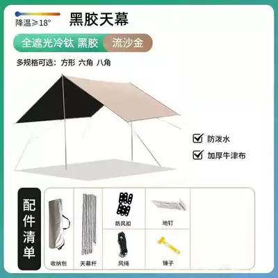 Avtomobil yan çətirləri: Picnic, Large Space Sunshade Octagonal - vinyl-canopy-thick-oxford-cloth-33m-square-corners-6-hanging-points-19-thick-rod-rod-length-230cm