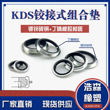KDS��ϵ�ʽ�ʽ��ͷ�ܷ��Ȧ �½�ʽ������ϵ�Ƭ�ܽ�ͷ O��Ȧ