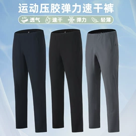 冲锋衣、裤;软壳衣裤;速干衣裤