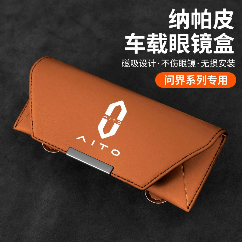 Подходит для AITO M7/M5/M9 Автомобильные очки коробки кожаные чехол для хранения интерьера солнцезащитные очки зажим для хранения
