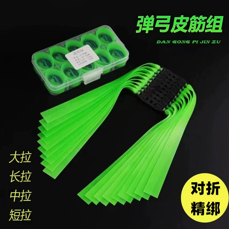 Импортный прозрачный зеленый набор Плоских резинок New Slingshot имеет раму без высокой упругости, прочную жесткую широкую резинку.