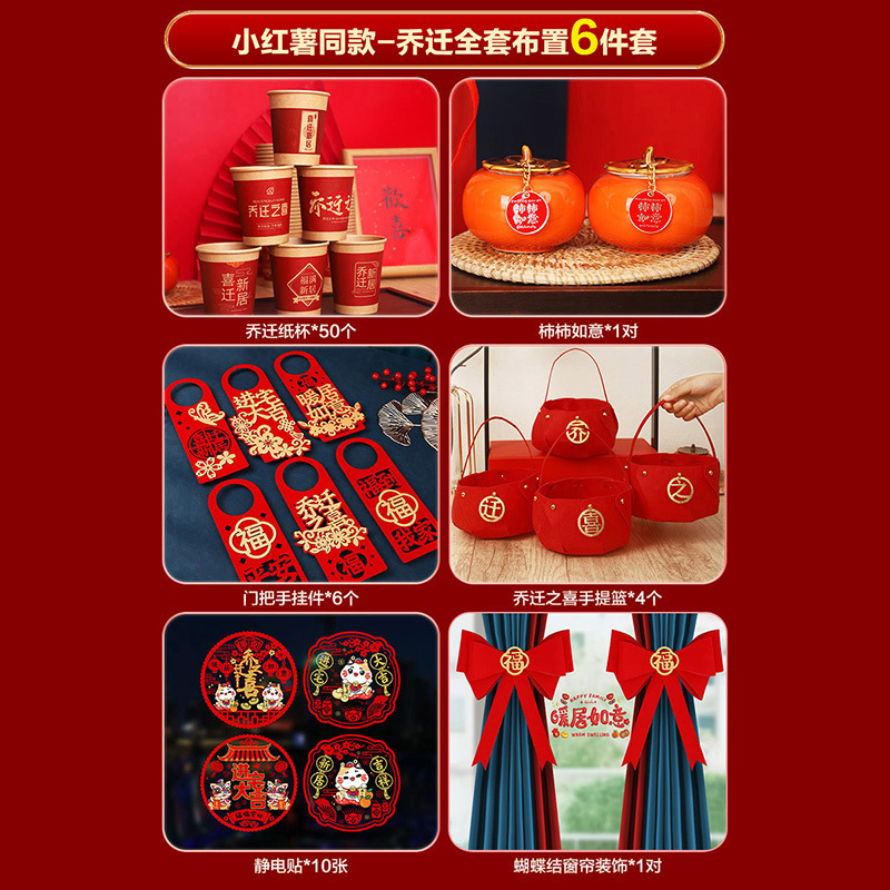 집들이 장식 [6종 세트] 럭셔리 스타일