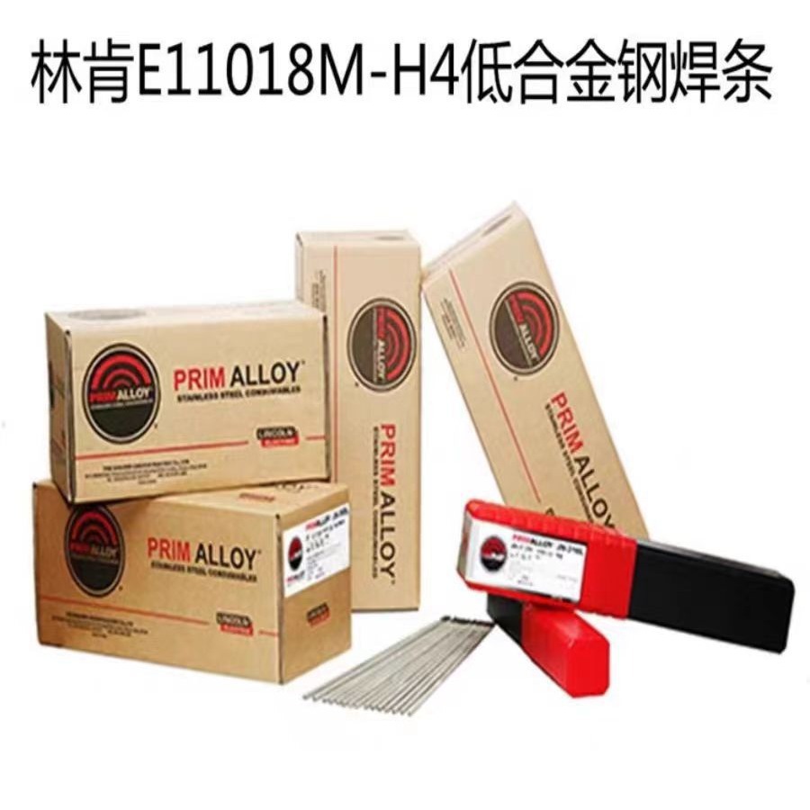美国林肯Conarc 80低合金钢焊条E11018M-H4电焊条2.5 3.2原装进口