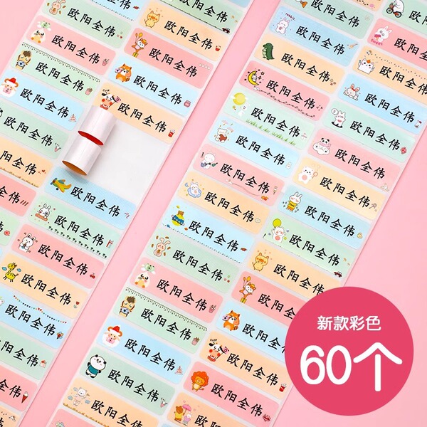 Waterproof transparent cartoon cute children's name sticker for…