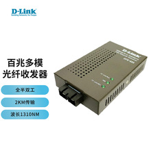 友讯（D-Link） DFE-855 百兆多模光纤收发器 转换器SC接口 光电