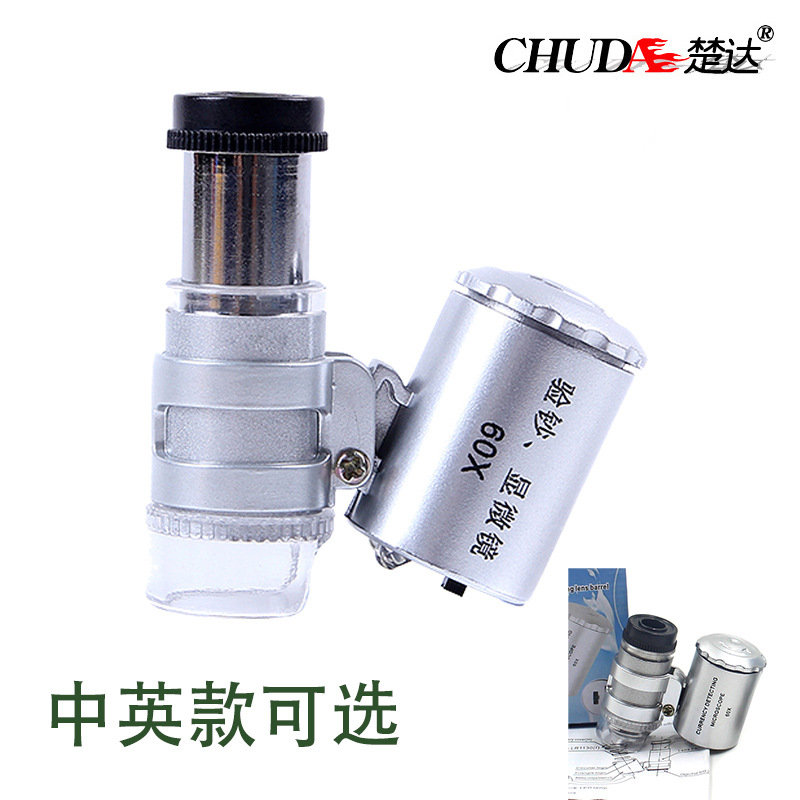 楚达验钞灯60-100倍手机放大镜迷你珠宝玉石便携显微镜led放大镜