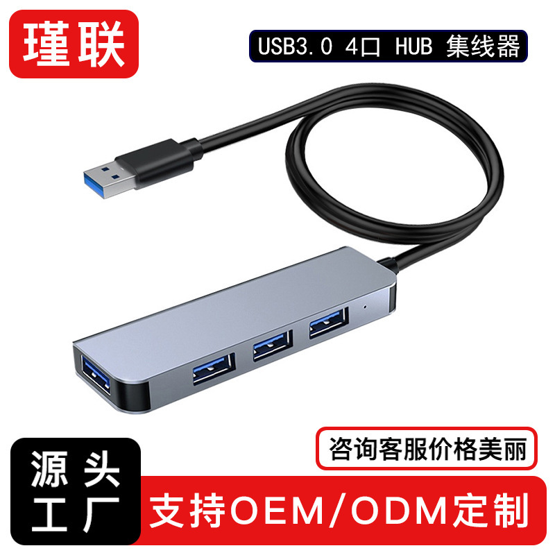 クロスボーダーtype-cスプリッタ4 in 1 usb 1ドラッグ4 hub 3.0ノートパソコンマルチインターフェースハブ|undefined