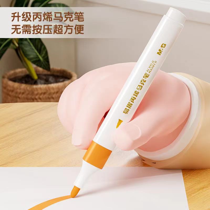 晨光丙烯马克笔免按压可叠色三角杆学生绘画画笔不透色美术涂鸦笔|undefined