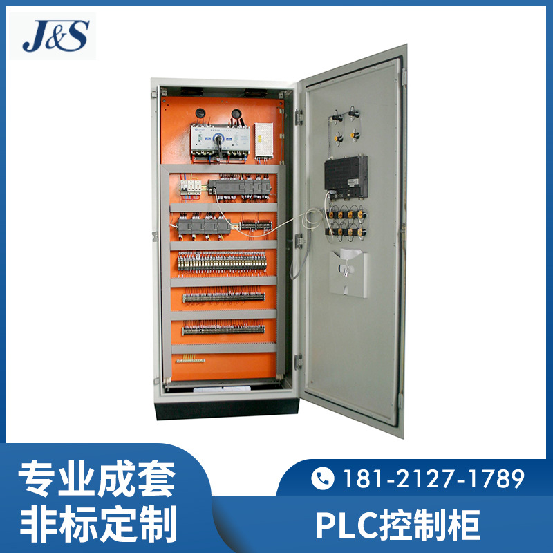 PLC控制柜自动化控制箱恒压供水变频柜污水废气处理柜定 制