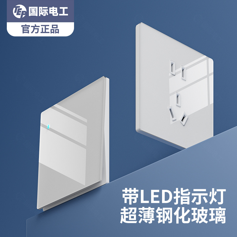 TEP国际电工 Cream switch key, glass LED light panel, wall indicator lamp