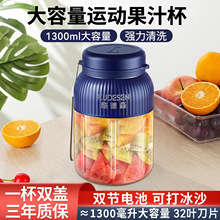 便携式多功能榨汁机家用小型充电果汁杯无线运动大容量水果榨汁杯