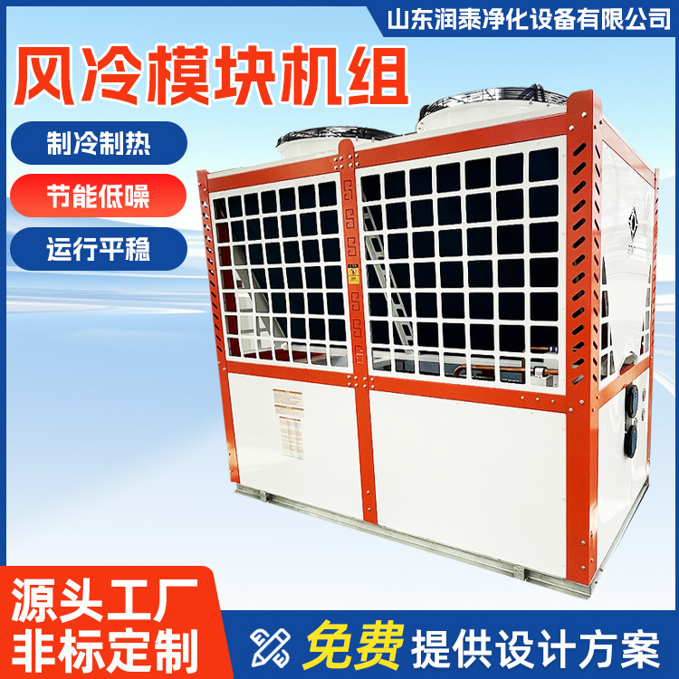 Air-Cooled Chiller Industrial Cooling Chiller Sub-Zero Freezer Low Temperature Industrial Chiller Oil Cooler