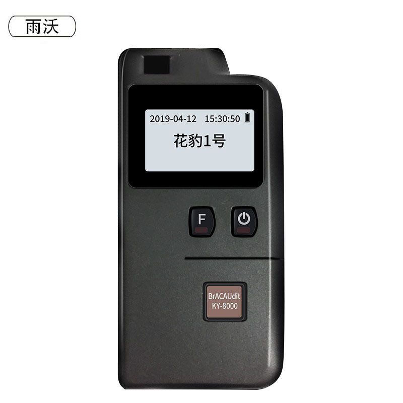 酒精测试仪花豹1号 便携吹气式高精度酒精深度查酒驾酒精检测仪